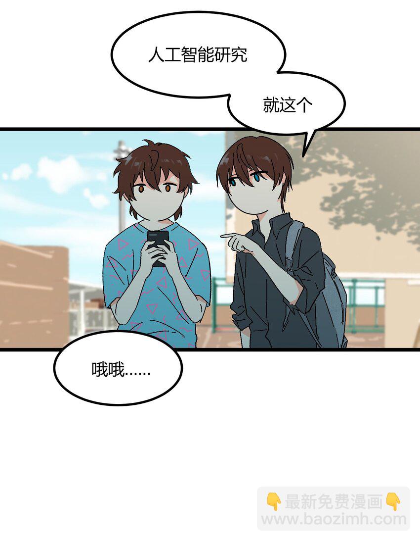 第36章 总算是追上了27