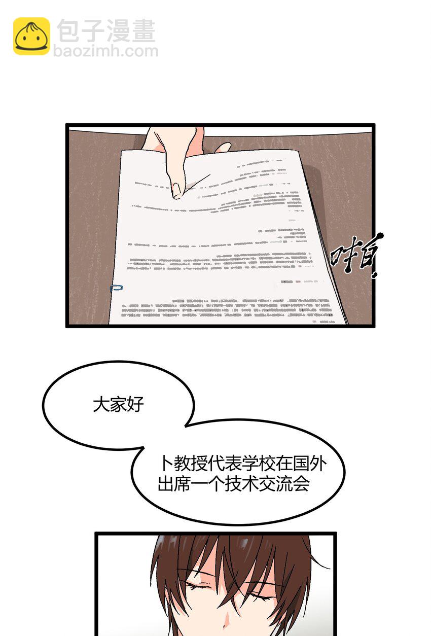 第36章 总算是追上了28