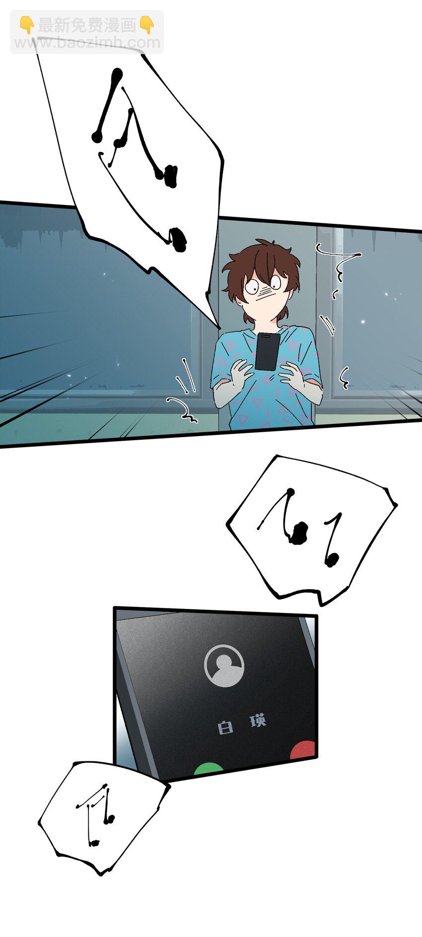 第36章 总算是追上了3