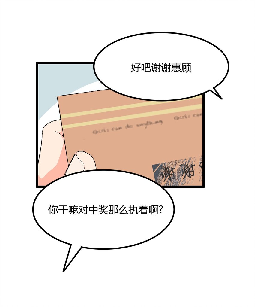 第37章 一辈子的运气31