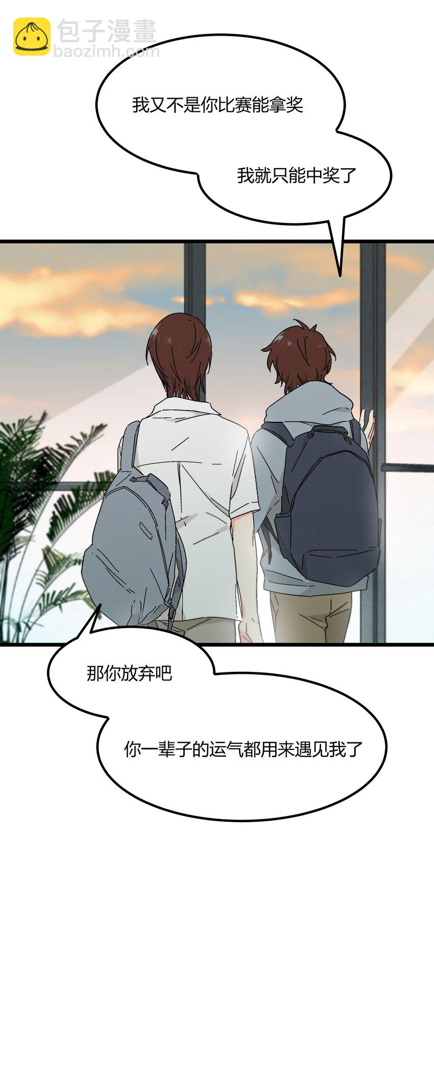 第37章 一辈子的运气32