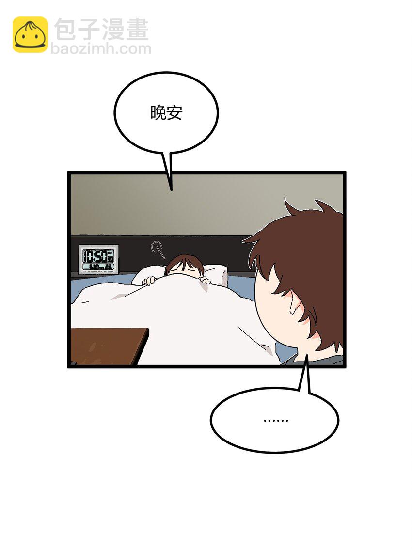 第39章 你一直朝着我睡的呀7