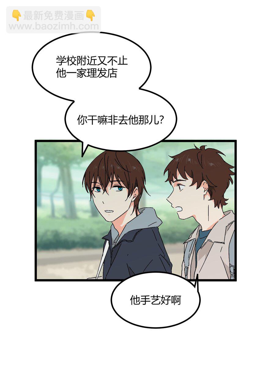 第42章 没准他看上你了呢14