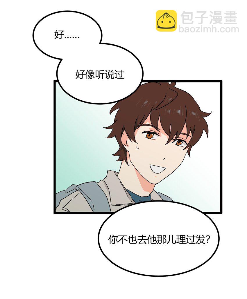 第42章 没准他看上你了呢16