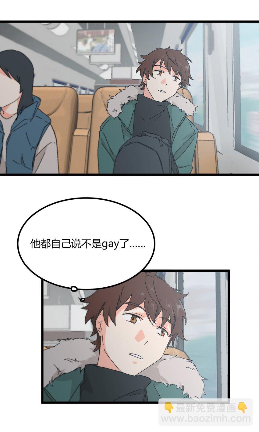 第42章 没准他看上你了呢26