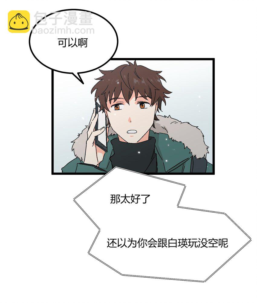 第42章 没准他看上你了呢29