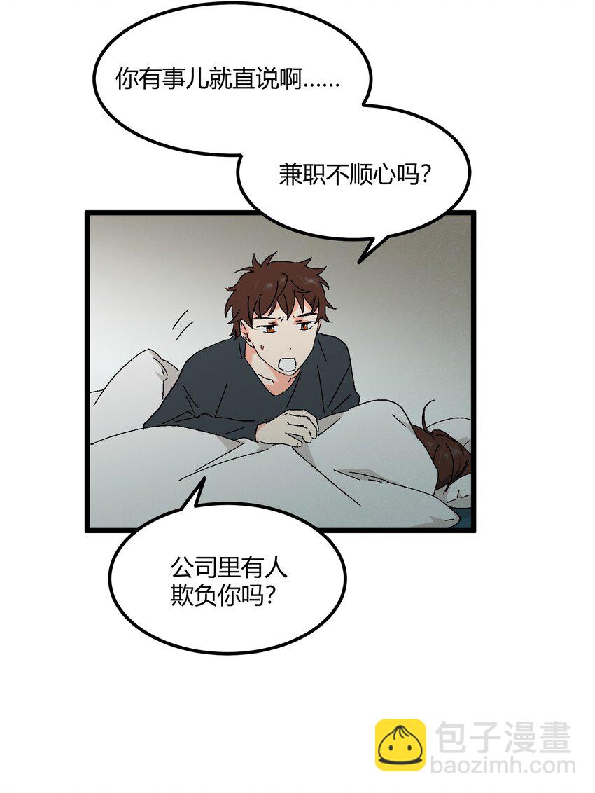 第42章 没准他看上你了呢8