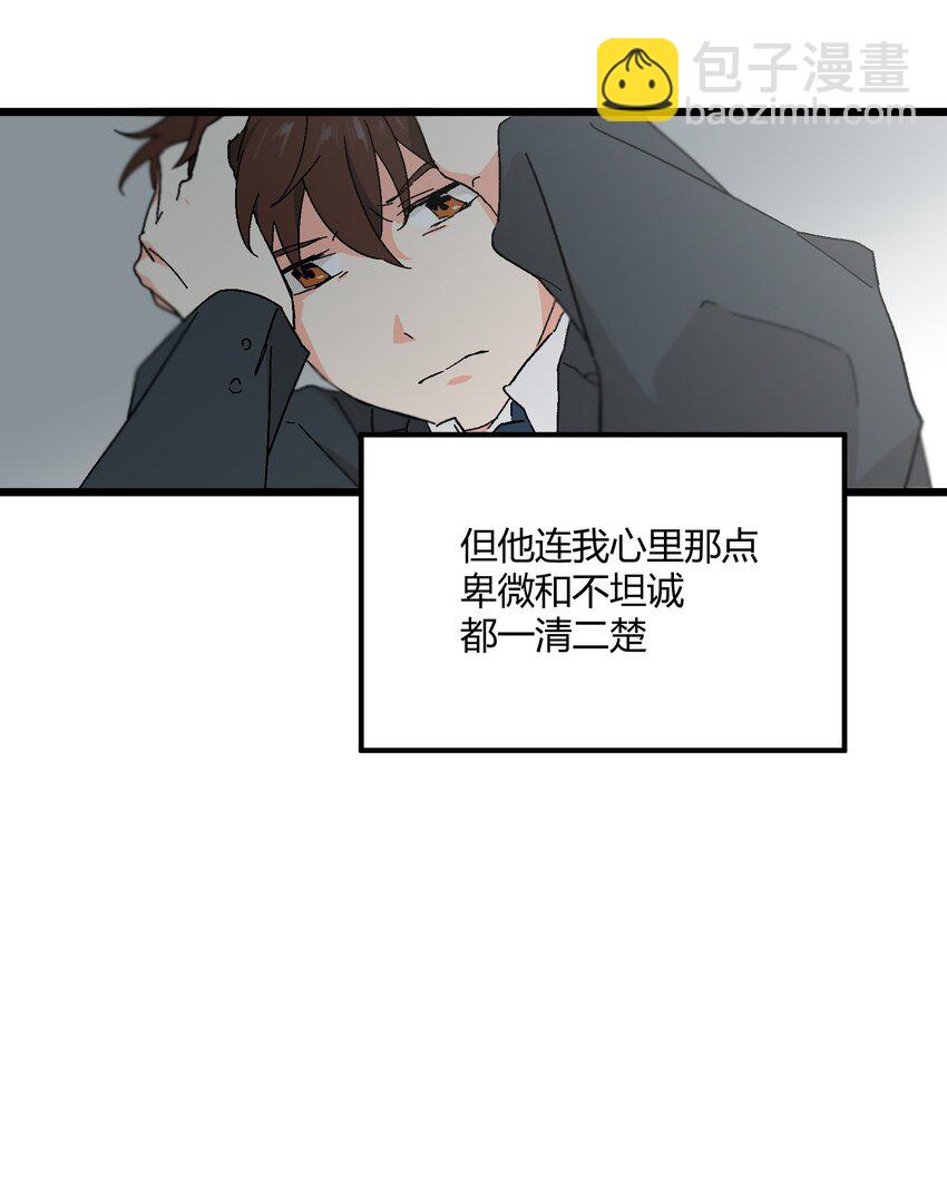 第45章 那点卑微和不坦诚12