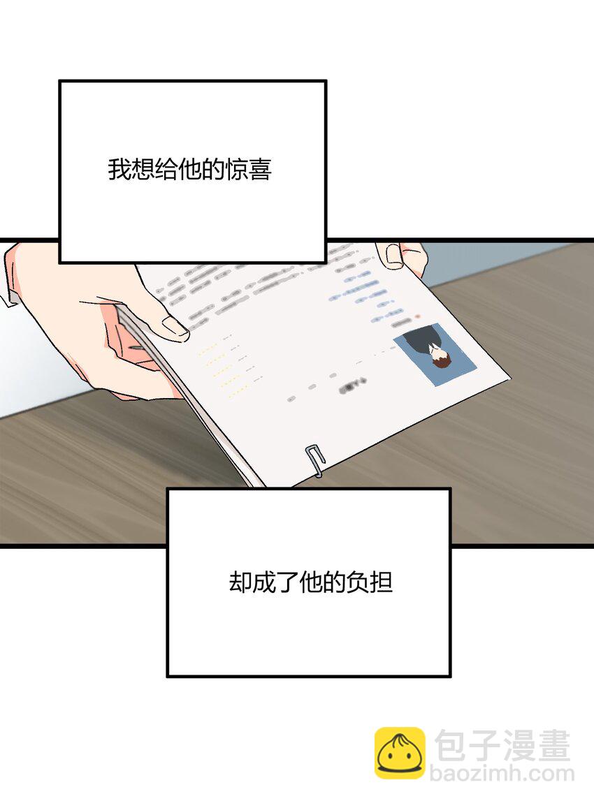 第45章 那点卑微和不坦诚13