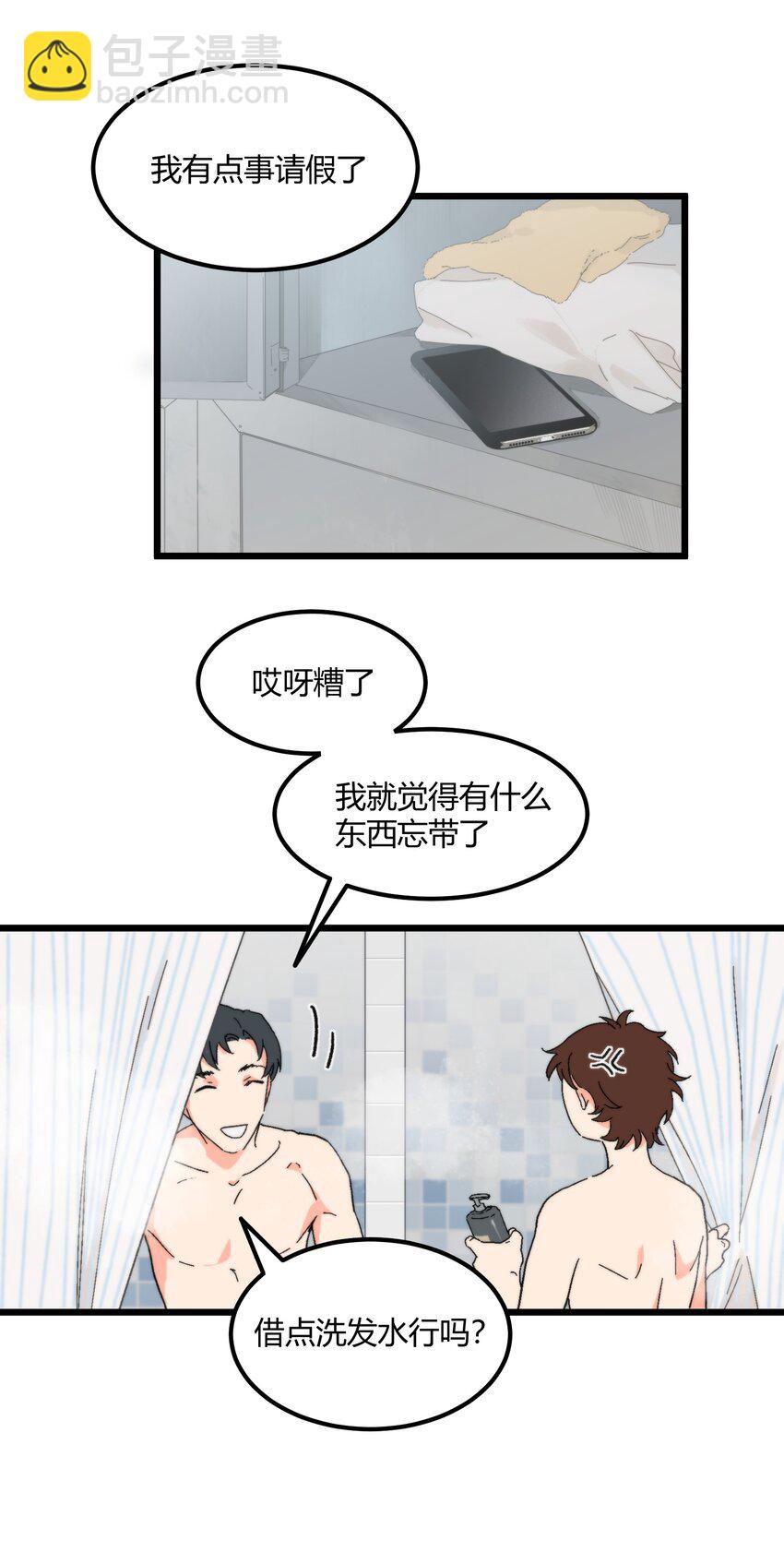 第45章 那点卑微和不坦诚23