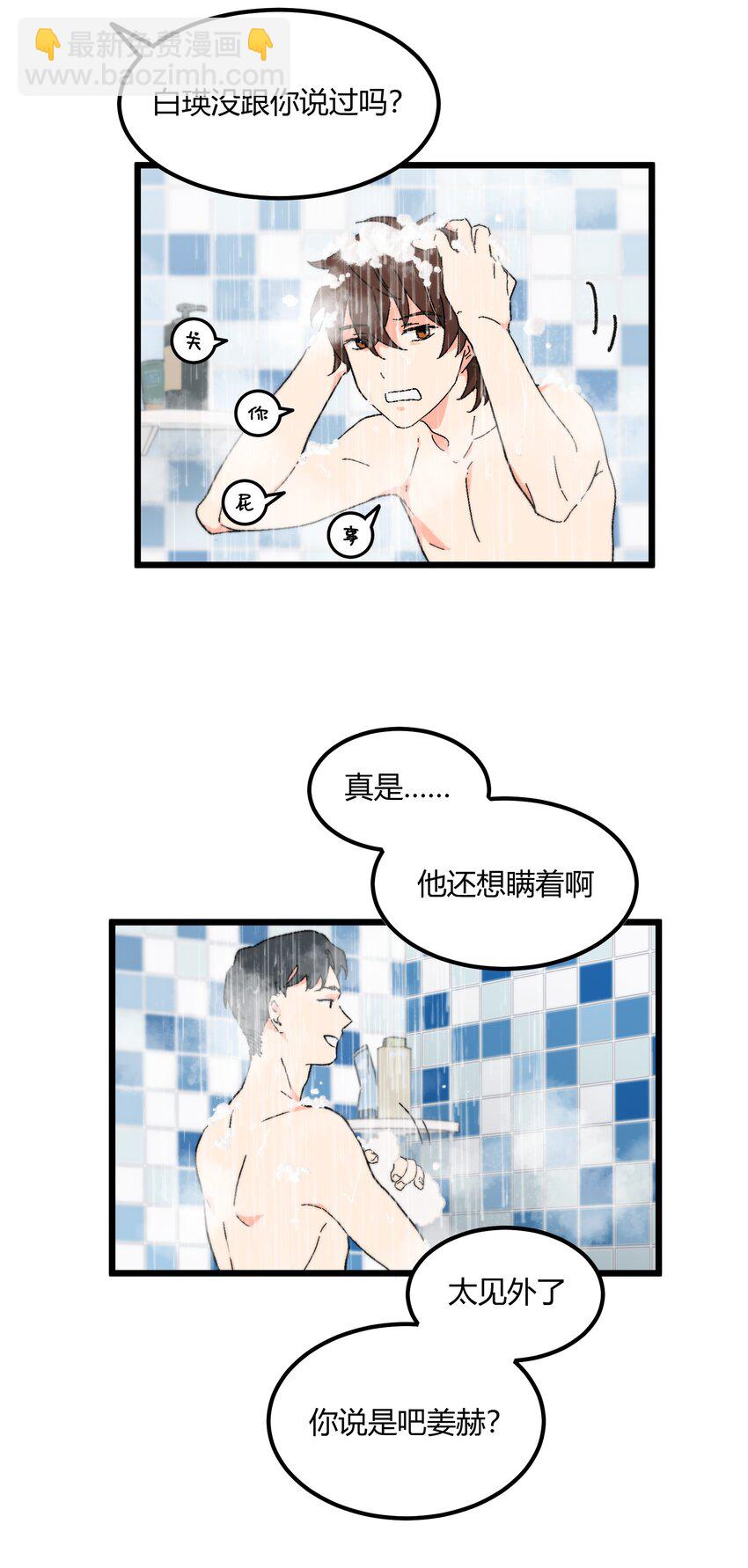 第45章 那点卑微和不坦诚25