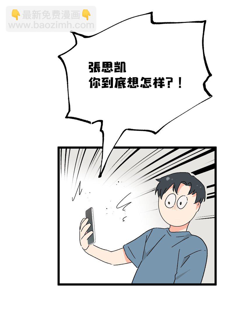 第46章 你在他那儿啊21