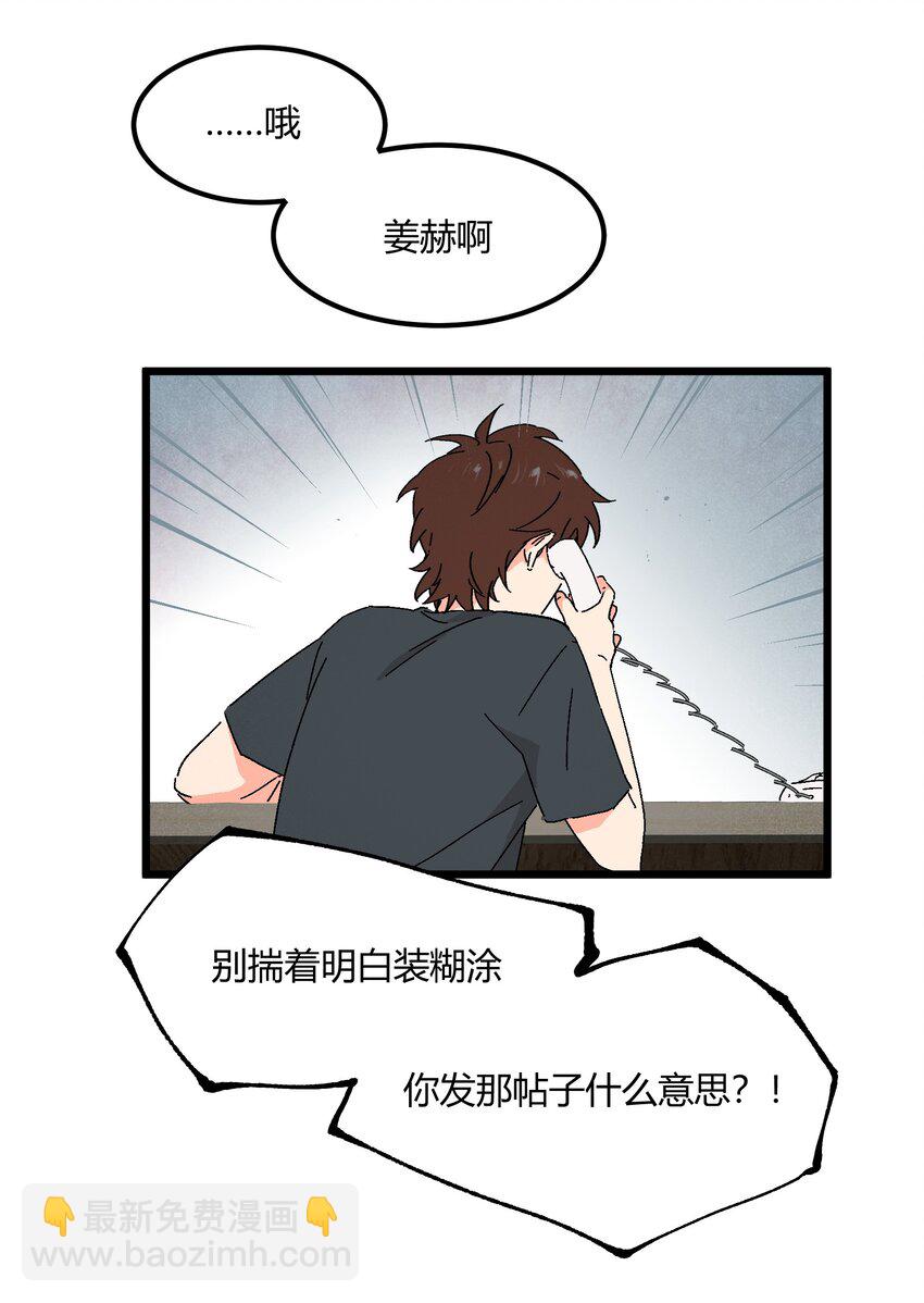 第46章 你在他那儿啊23