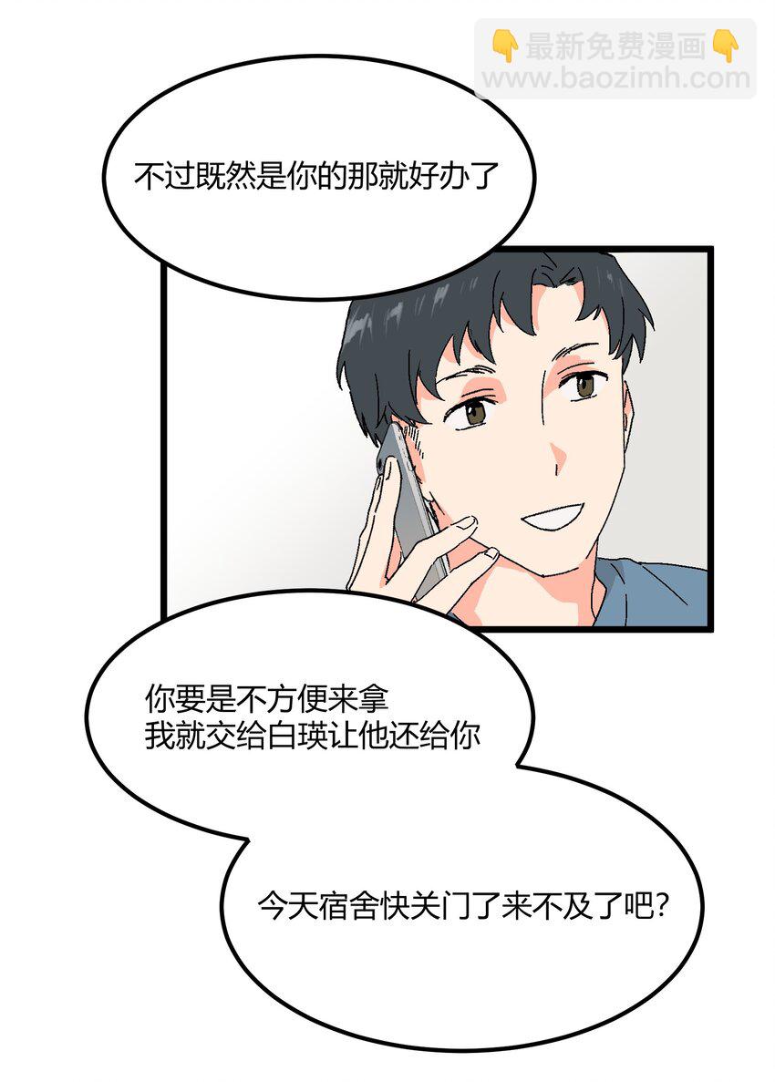 第46章 你在他那儿啊25