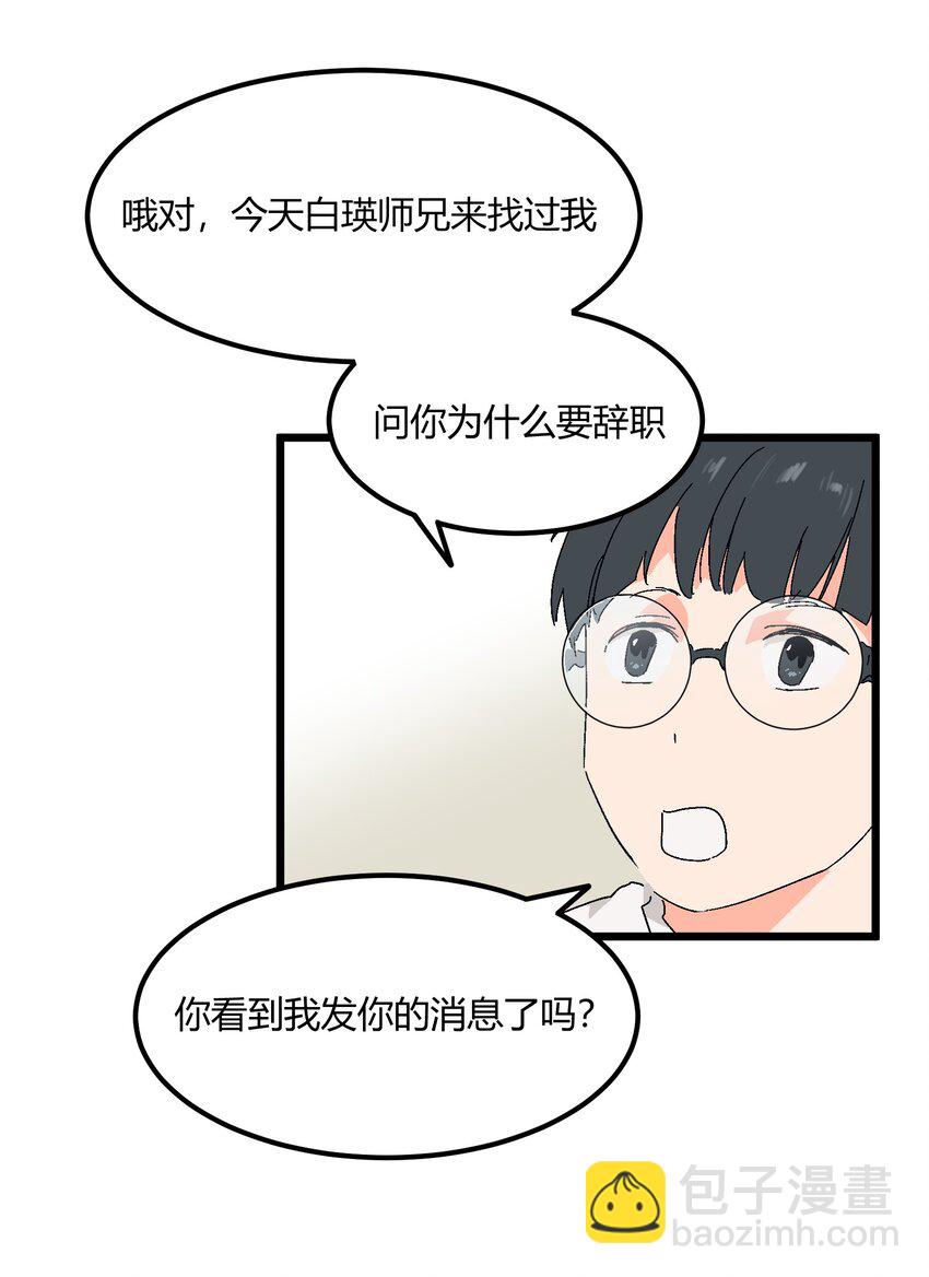 第46章 你在他那儿啊4