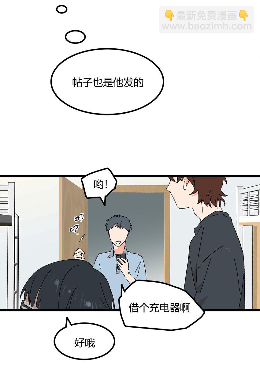 第46章 你在他那儿啊7