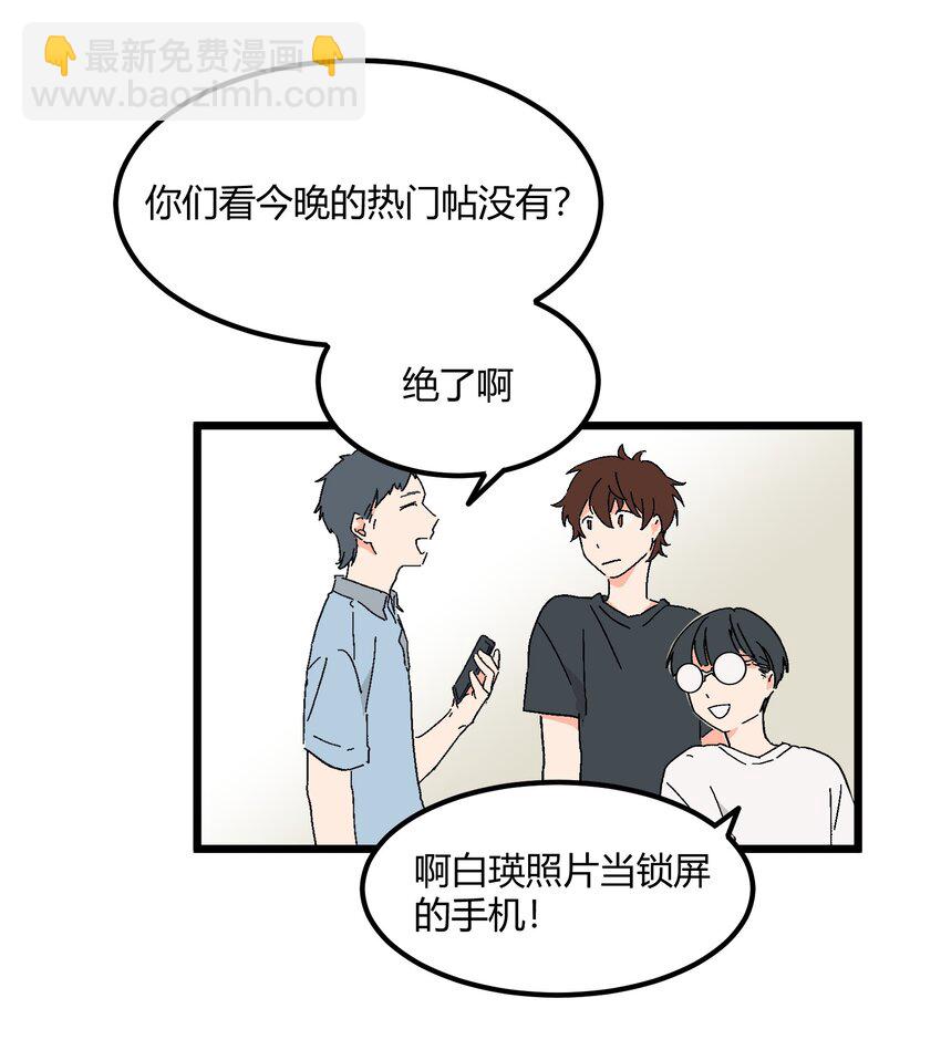 第46章 你在他那儿啊8