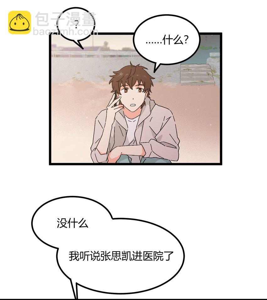 第48章 他是我喜欢的人14
