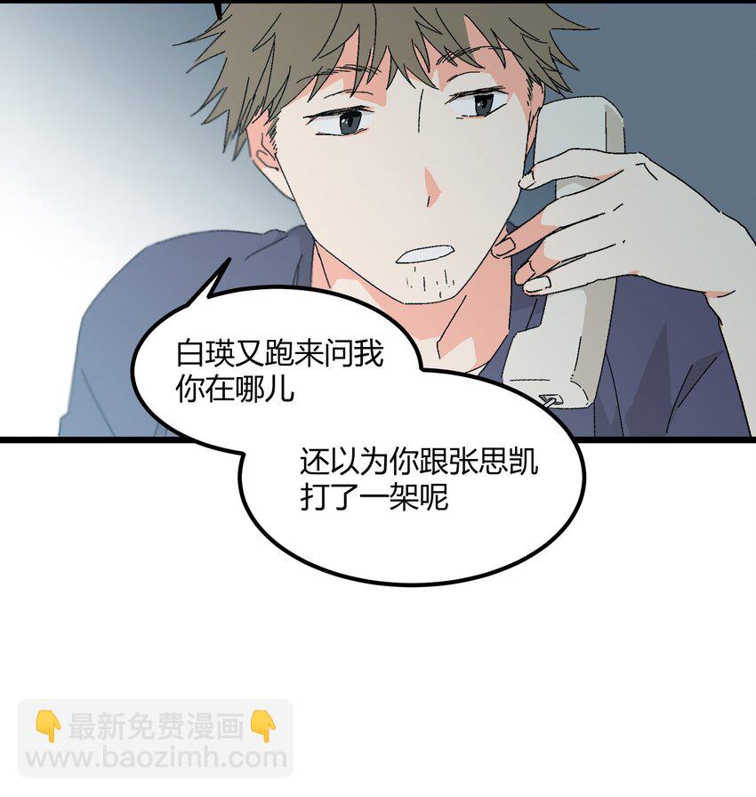 第48章 他是我喜欢的人15