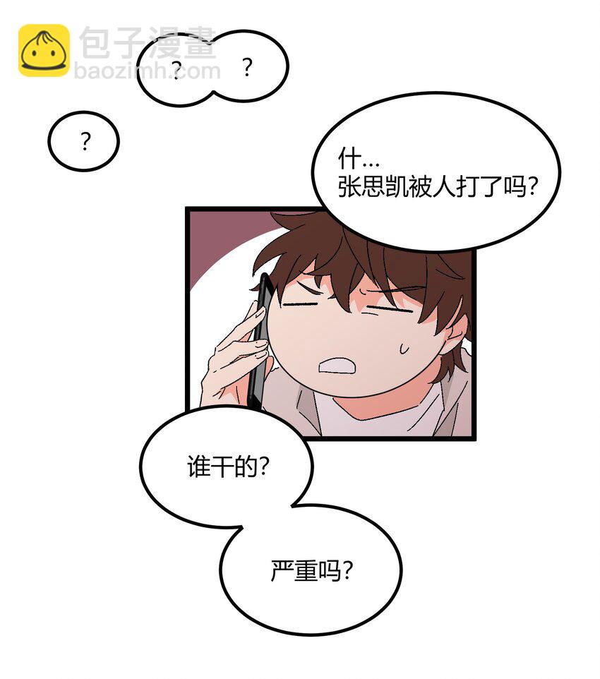 第48章 他是我喜欢的人16