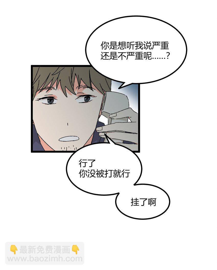 第48章 他是我喜欢的人17