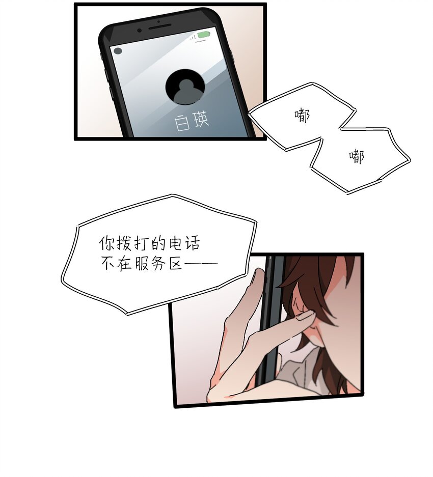 第48章 他是我喜欢的人19