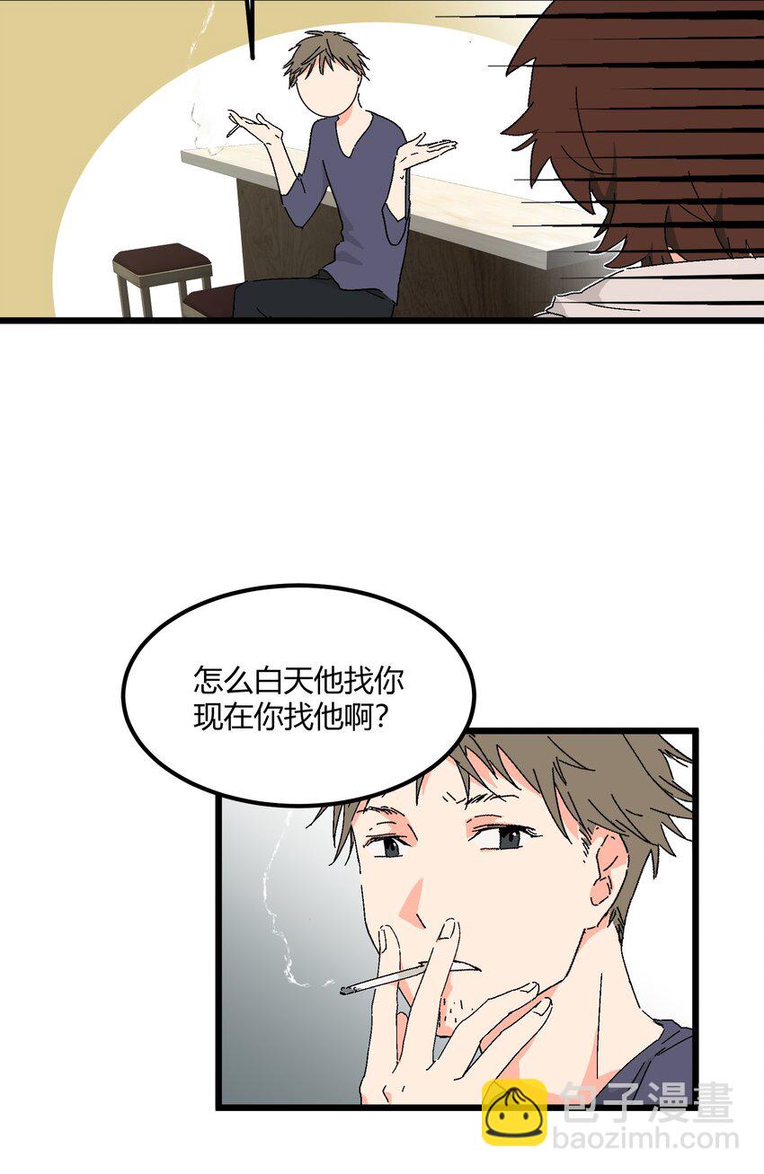 第48章 他是我喜欢的人22