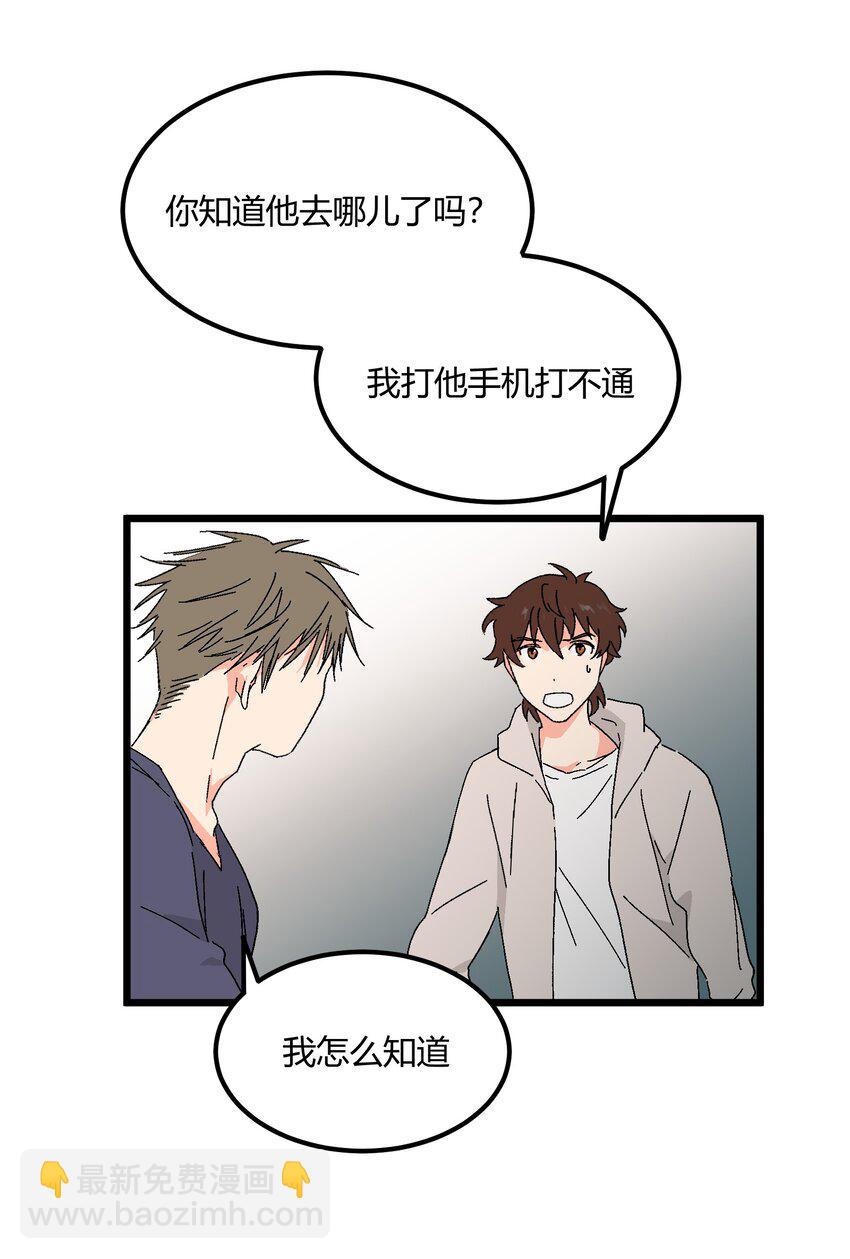 第48章 他是我喜欢的人23