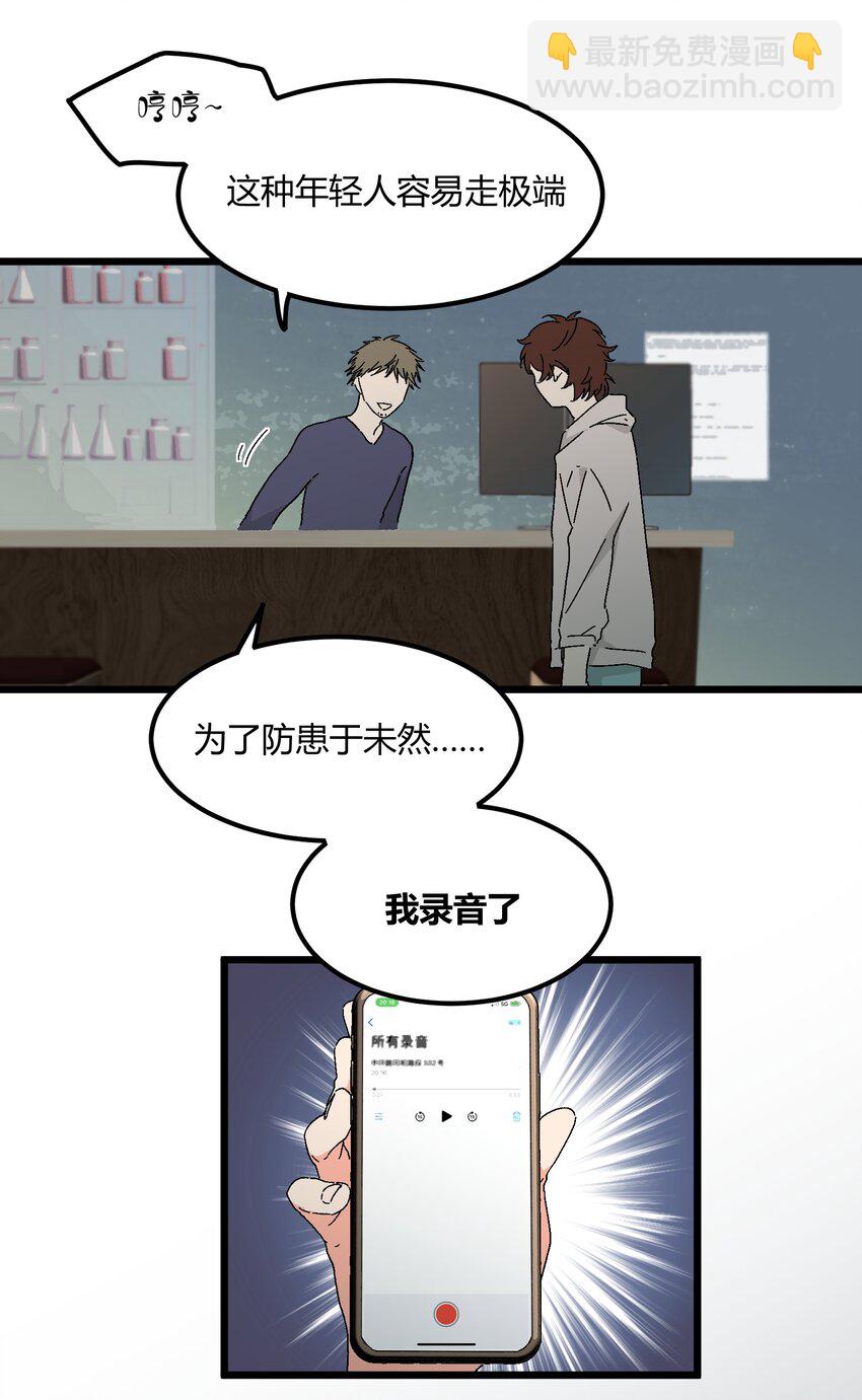 第48章 他是我喜欢的人29
