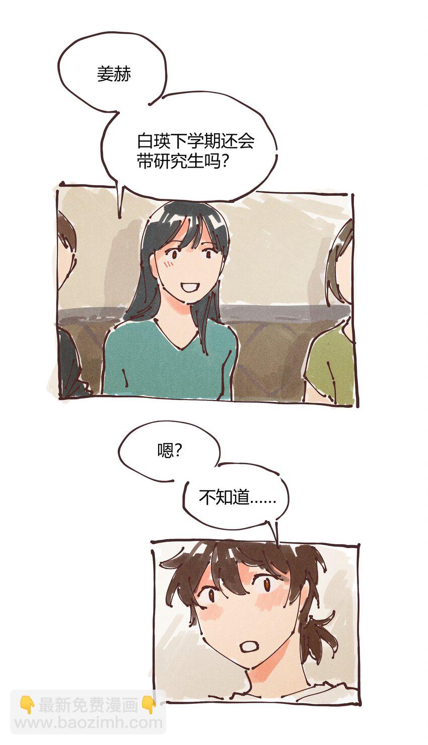 惊喜番外掉落 新年福利13