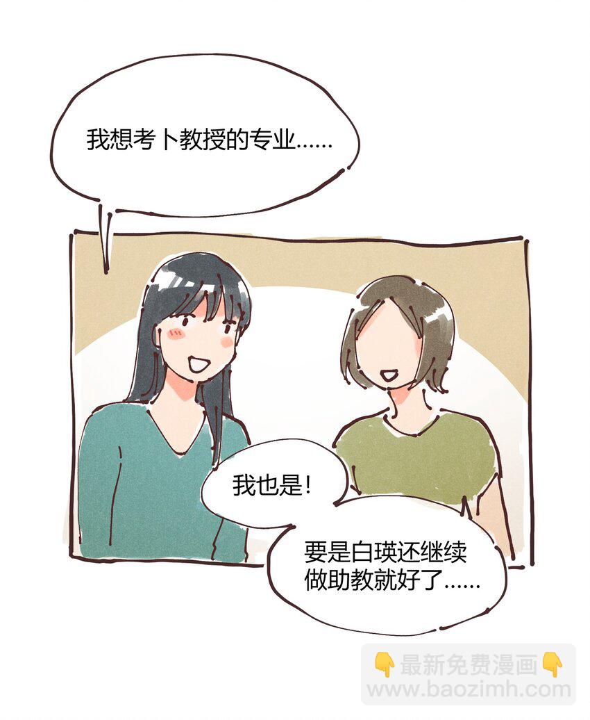 惊喜番外掉落 新年福利14