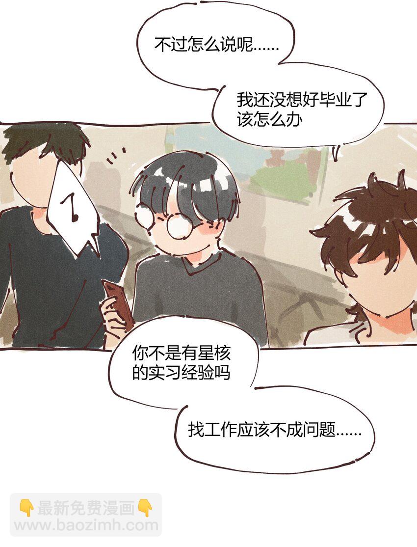 惊喜番外掉落 新年福利18