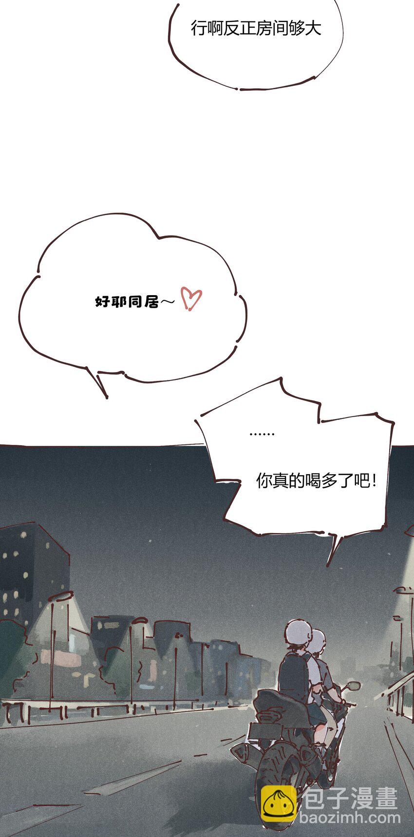 惊喜番外掉落 新年福利39