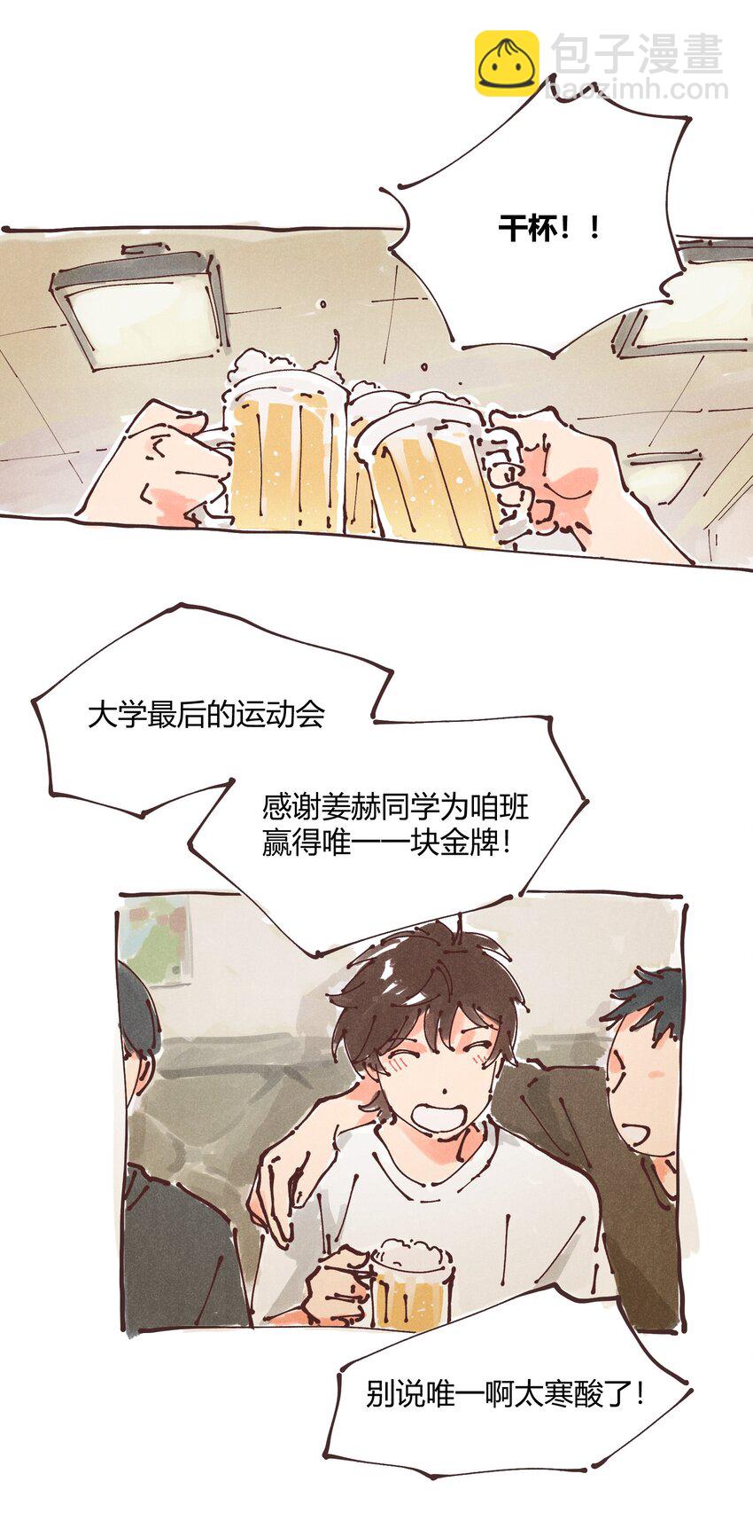 惊喜番外掉落 新年福利9