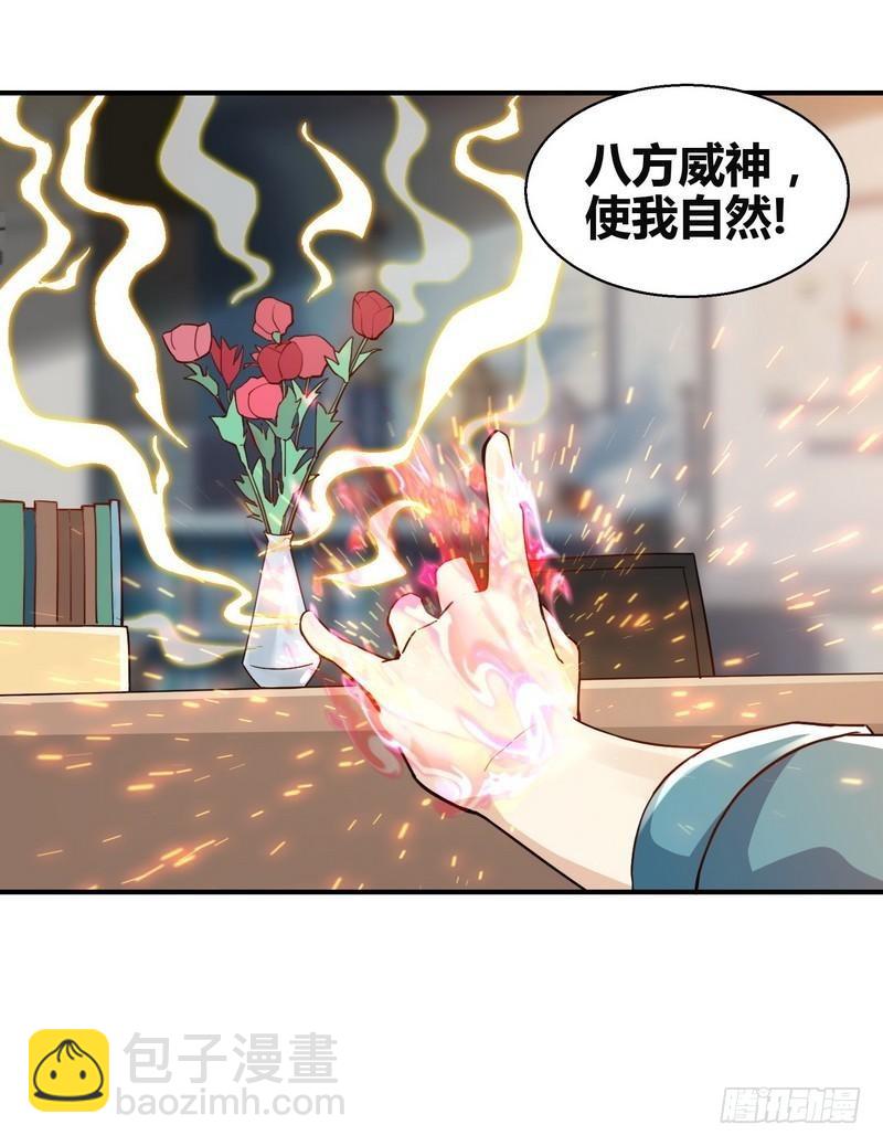 第2话 他今天真有魄力10
