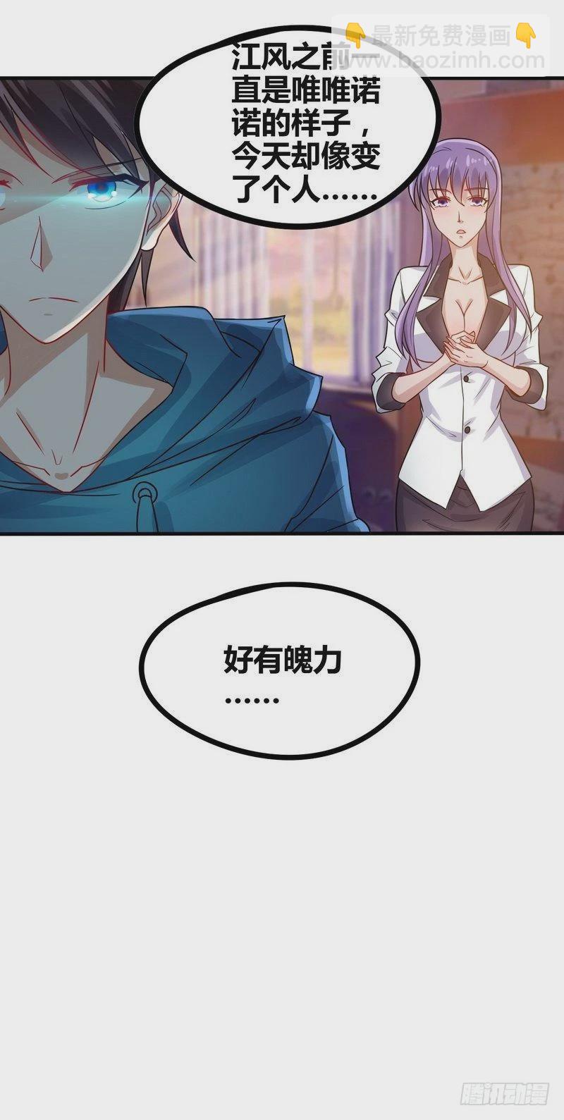 第2话 他今天真有魄力19