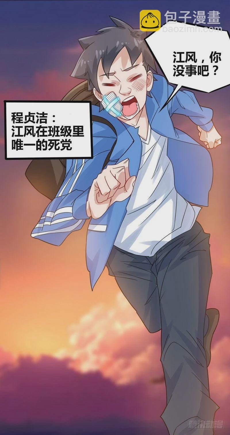 第2话 他今天真有魄力21