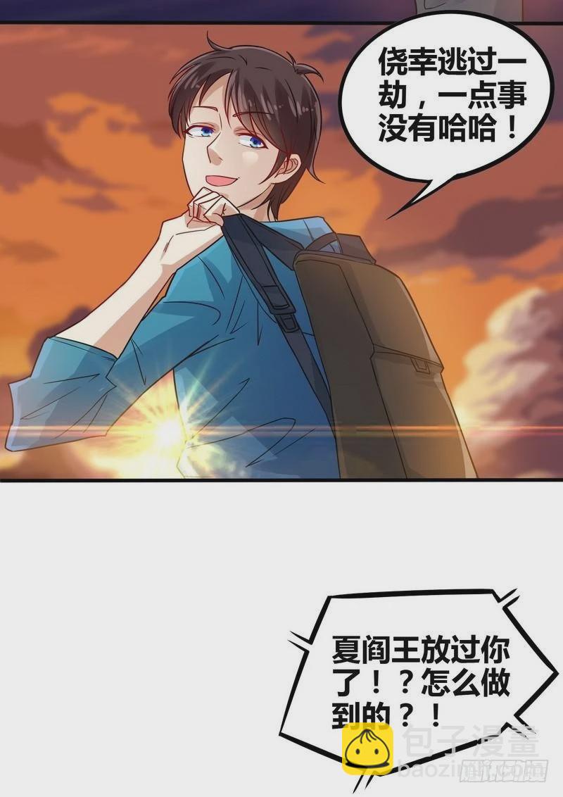 第2话 他今天真有魄力22