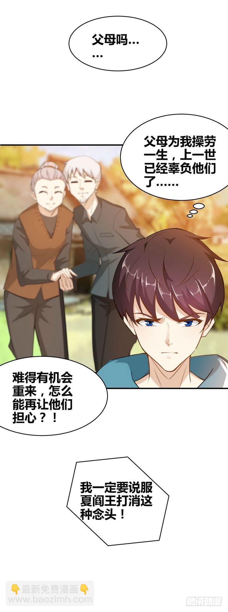 第2话 他今天真有魄力4