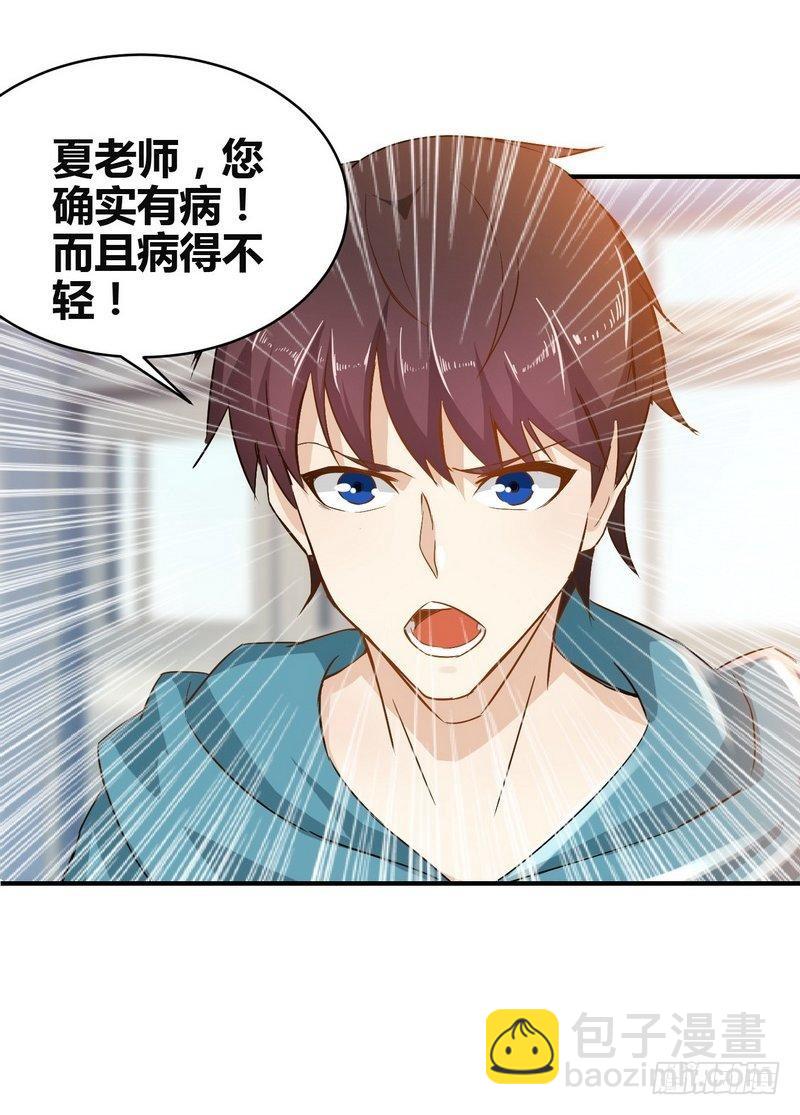 第2话 他今天真有魄力5