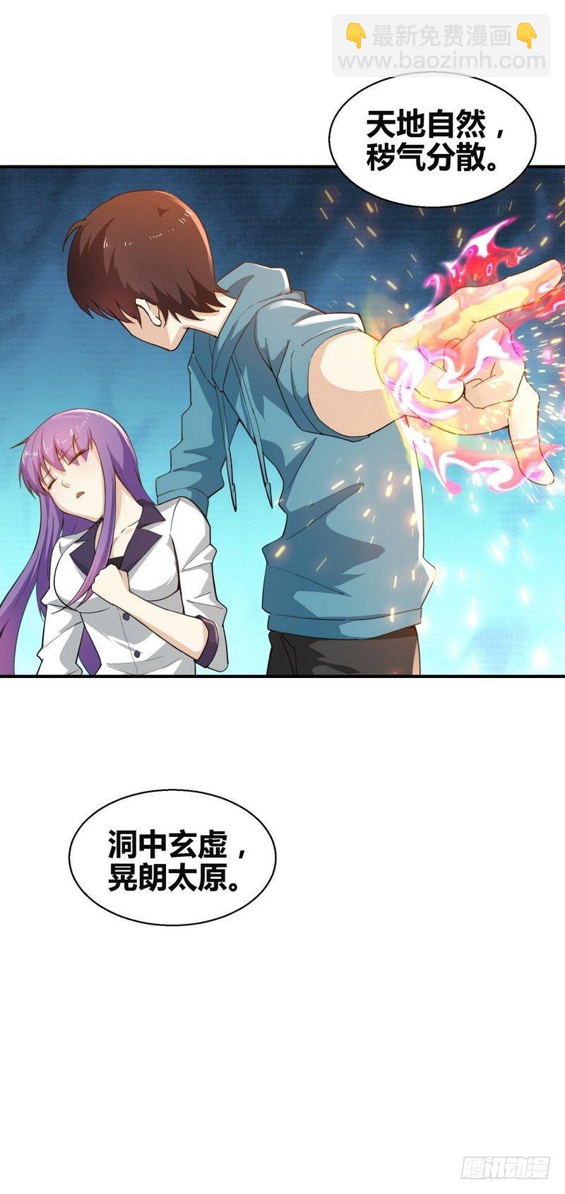 第2话 他今天真有魄力9