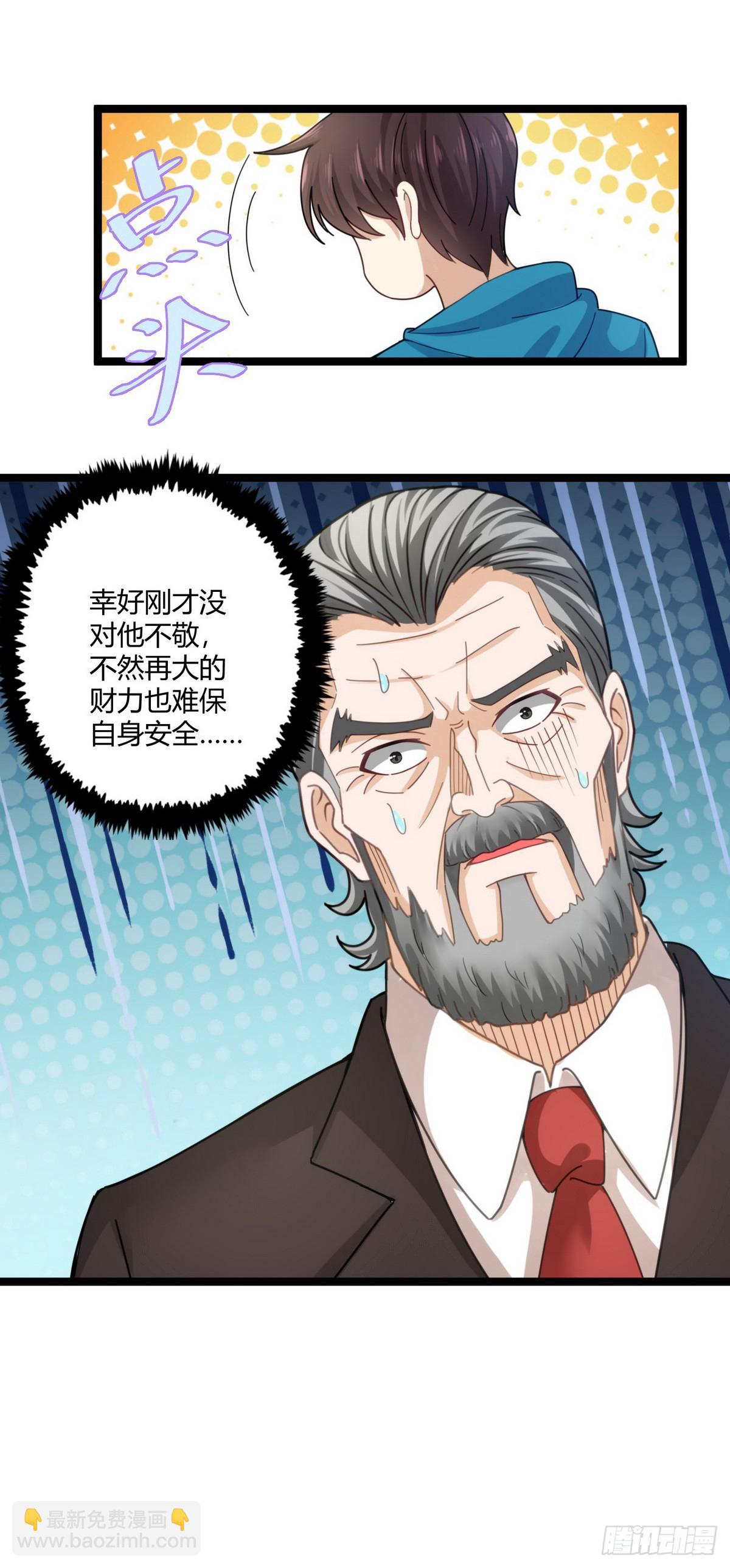 第20话 有钱就任性17