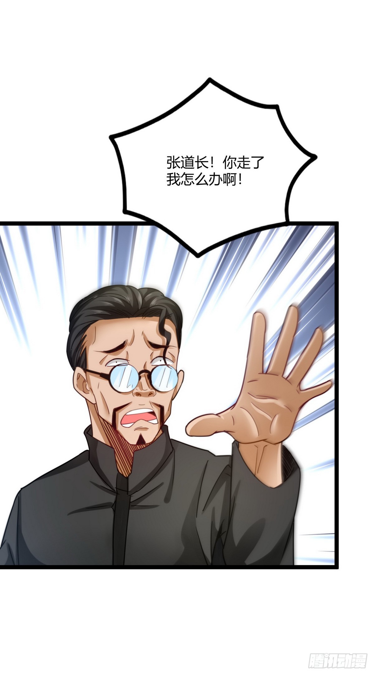 第20话 有钱就任性21