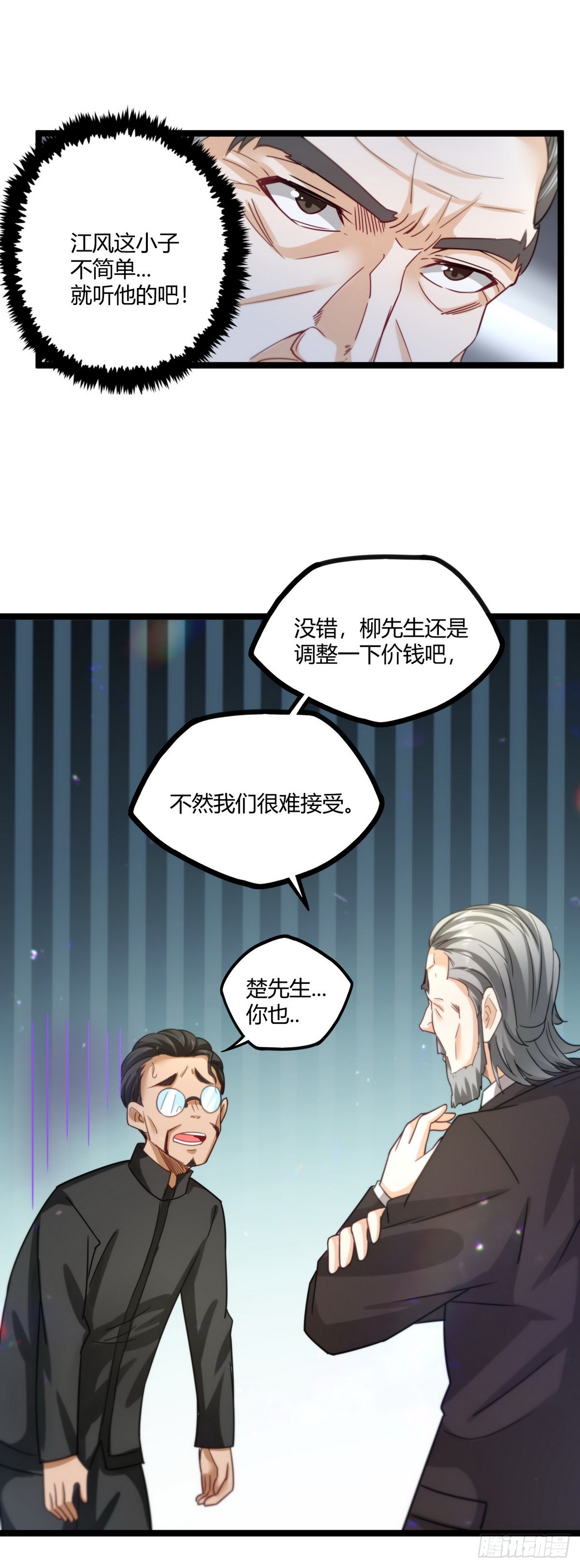第20话 有钱就任性27