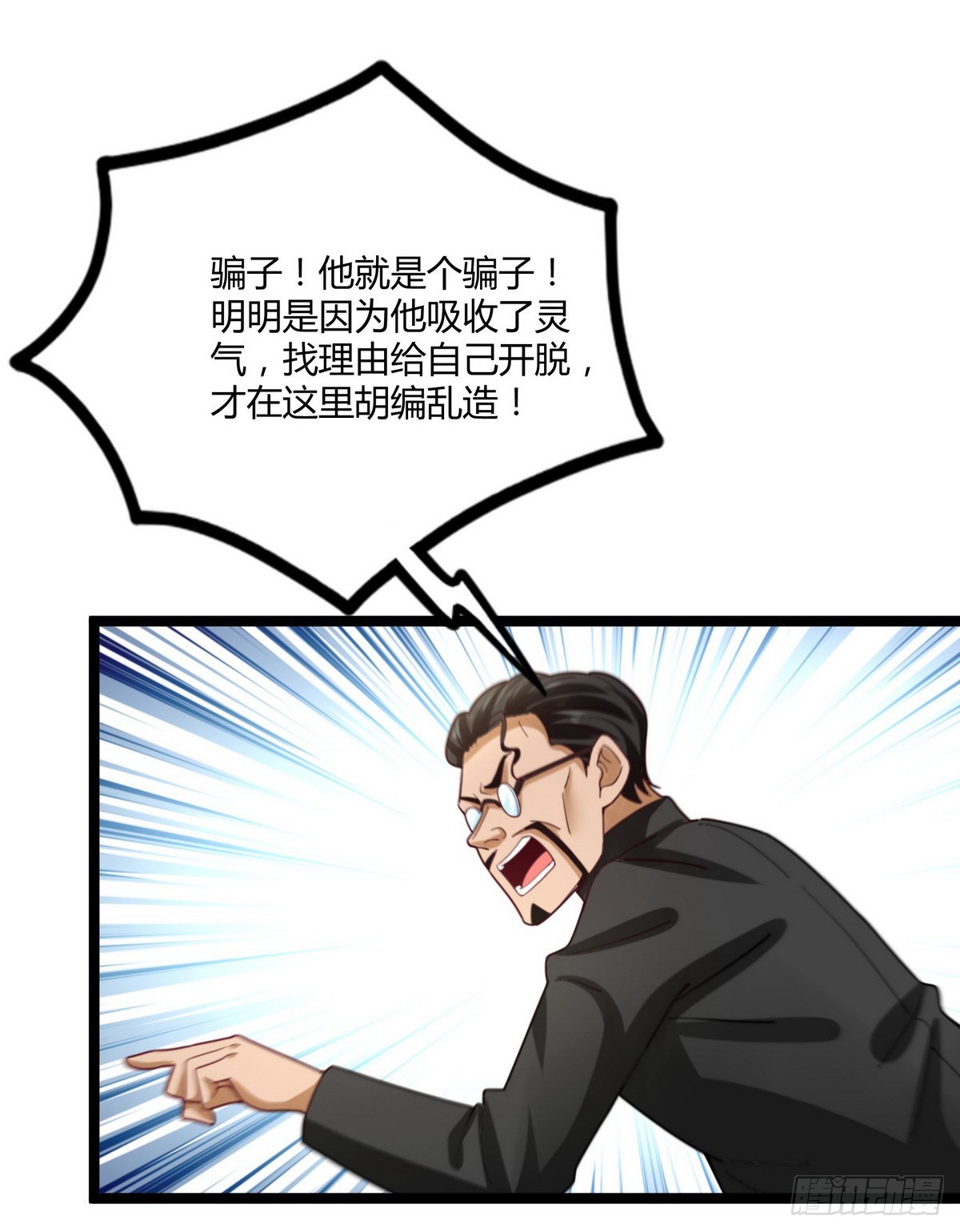 第20话 有钱就任性7