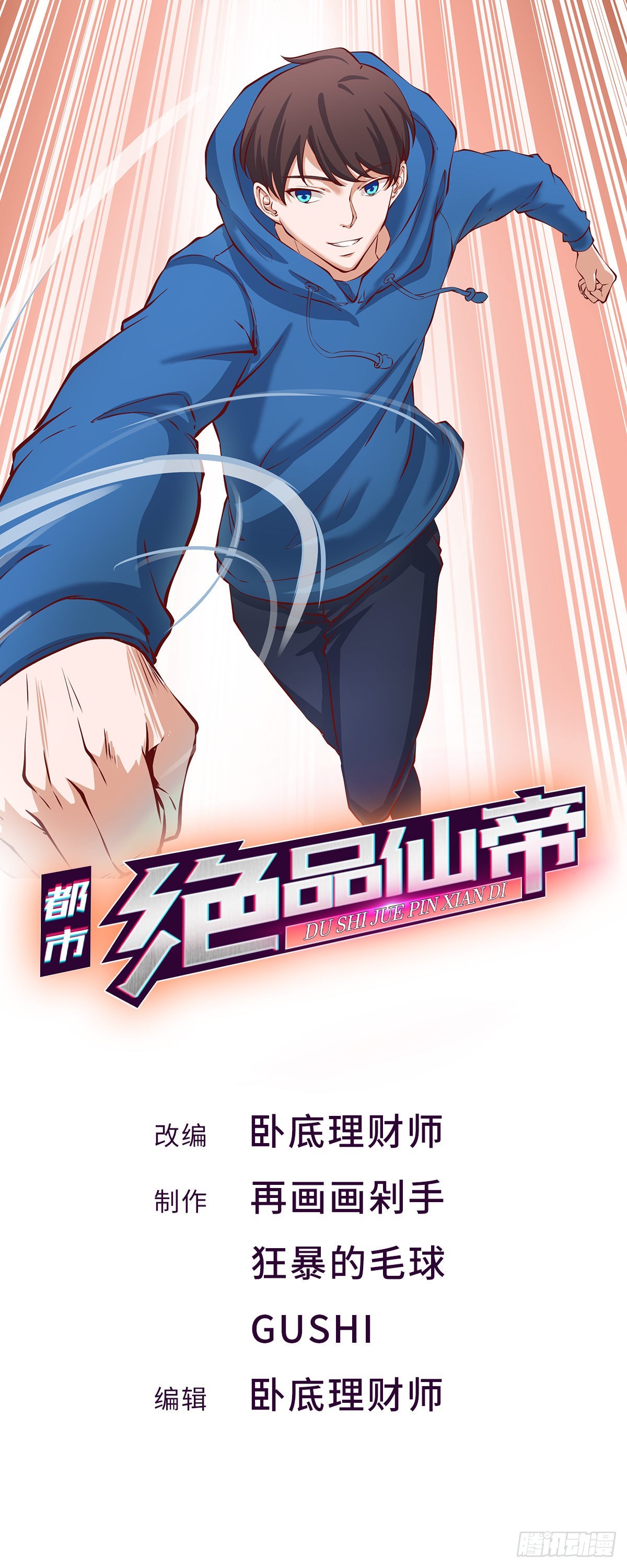 第26话 熬制痊愈丹0