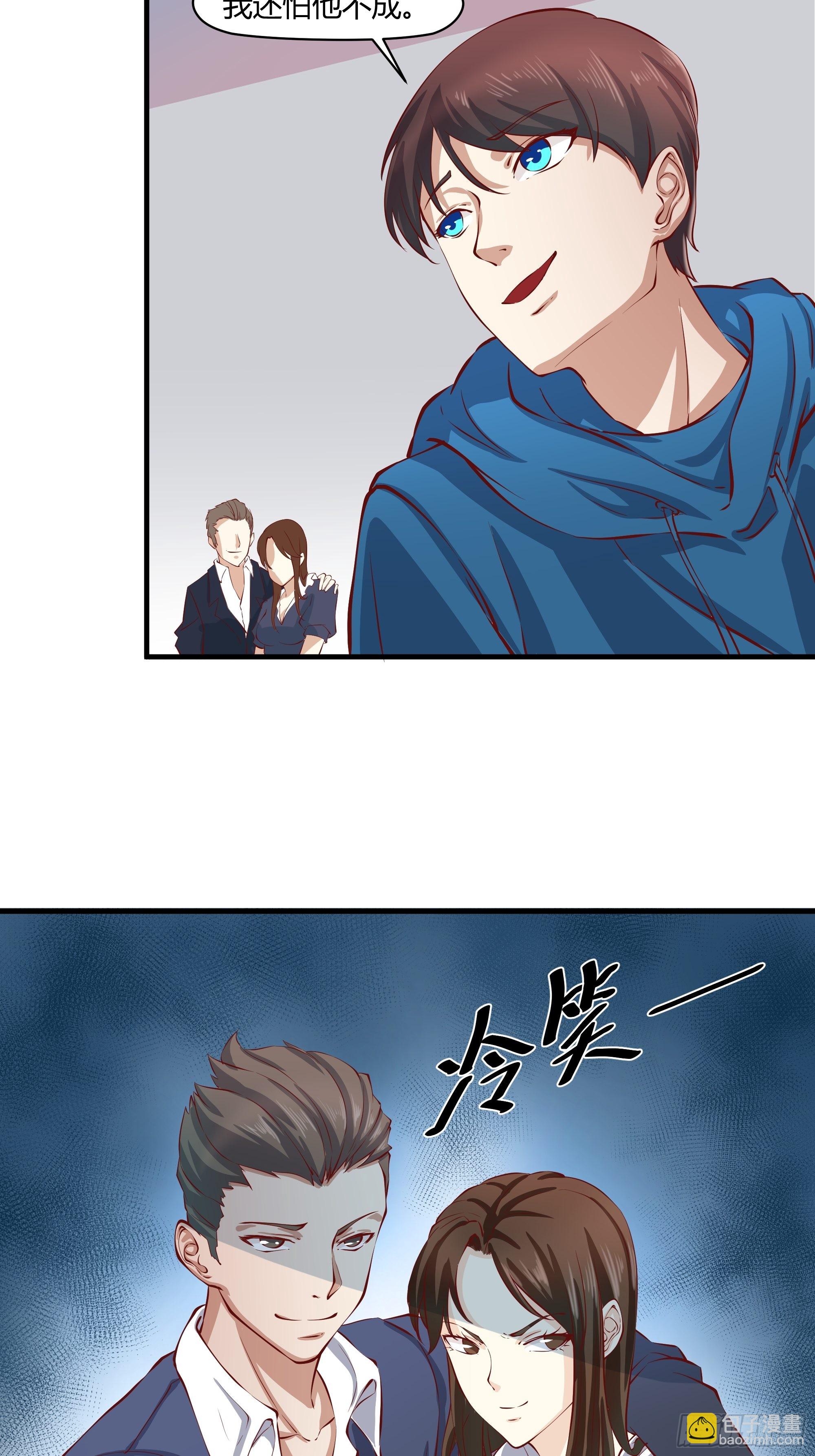 第26话 熬制痊愈丹10
