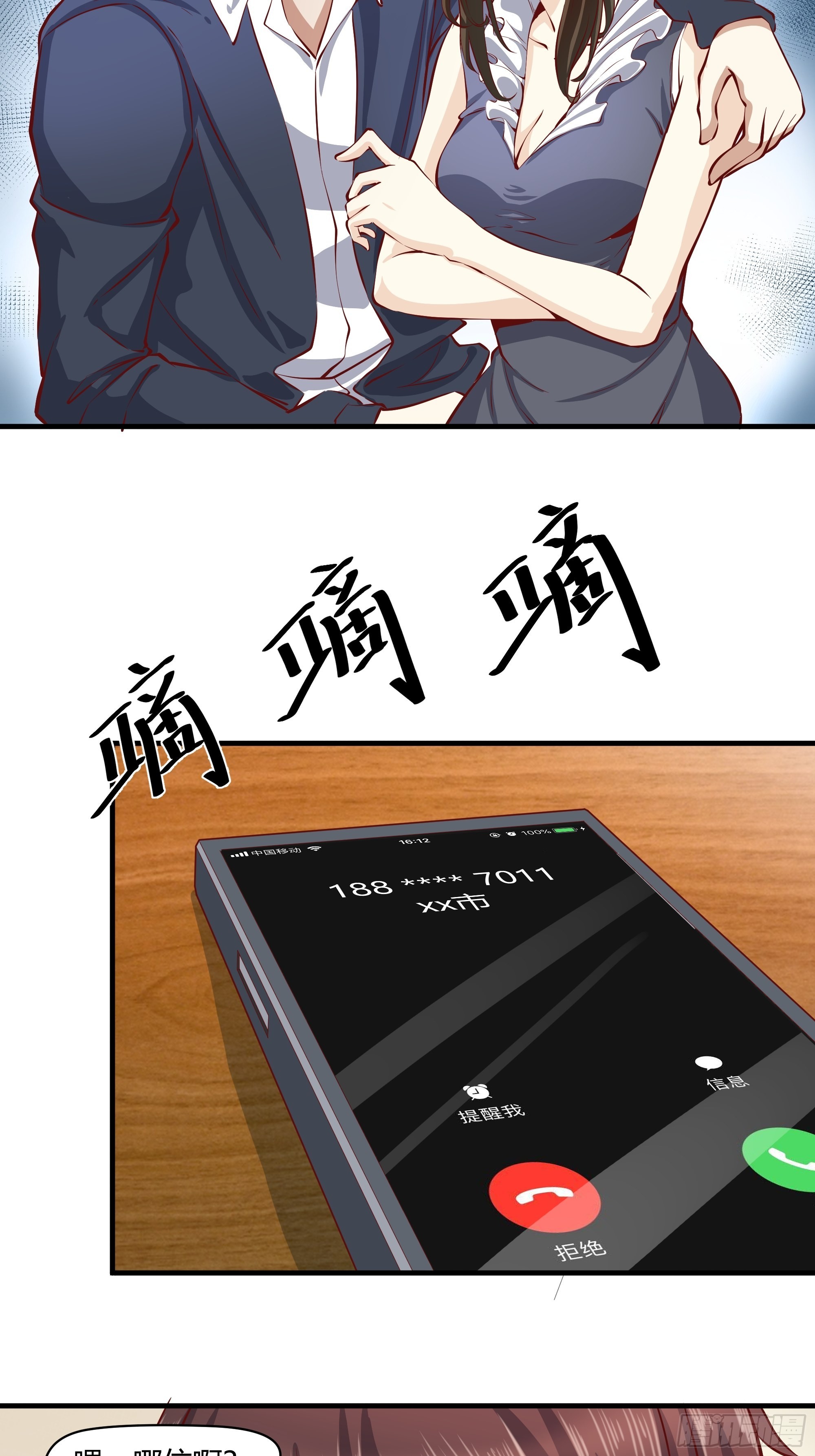 第26话 熬制痊愈丹11