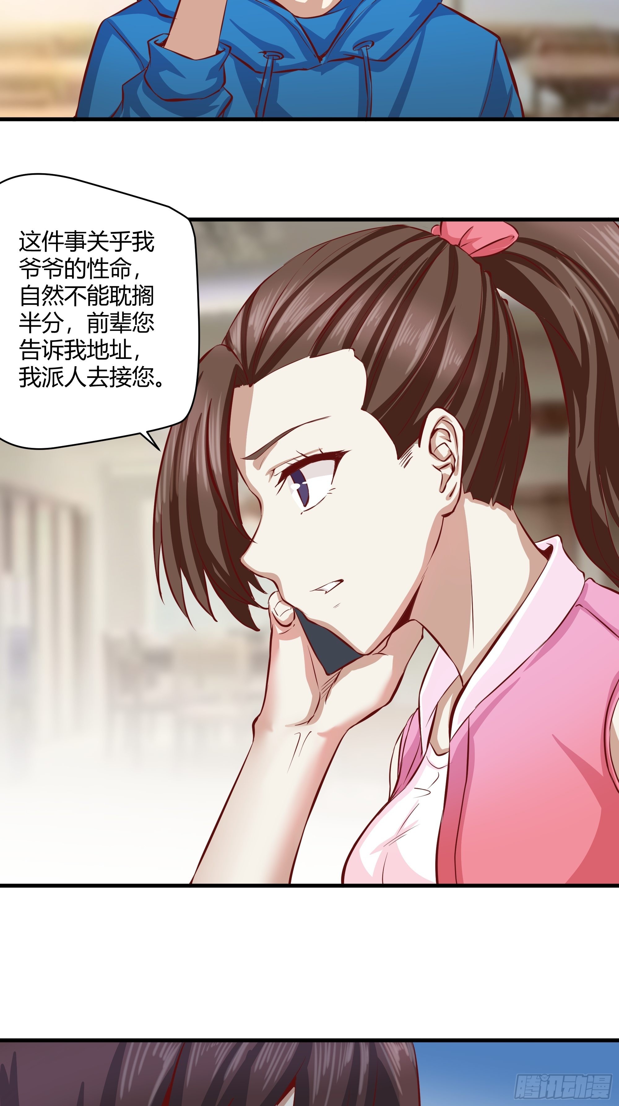 第26话 熬制痊愈丹14
