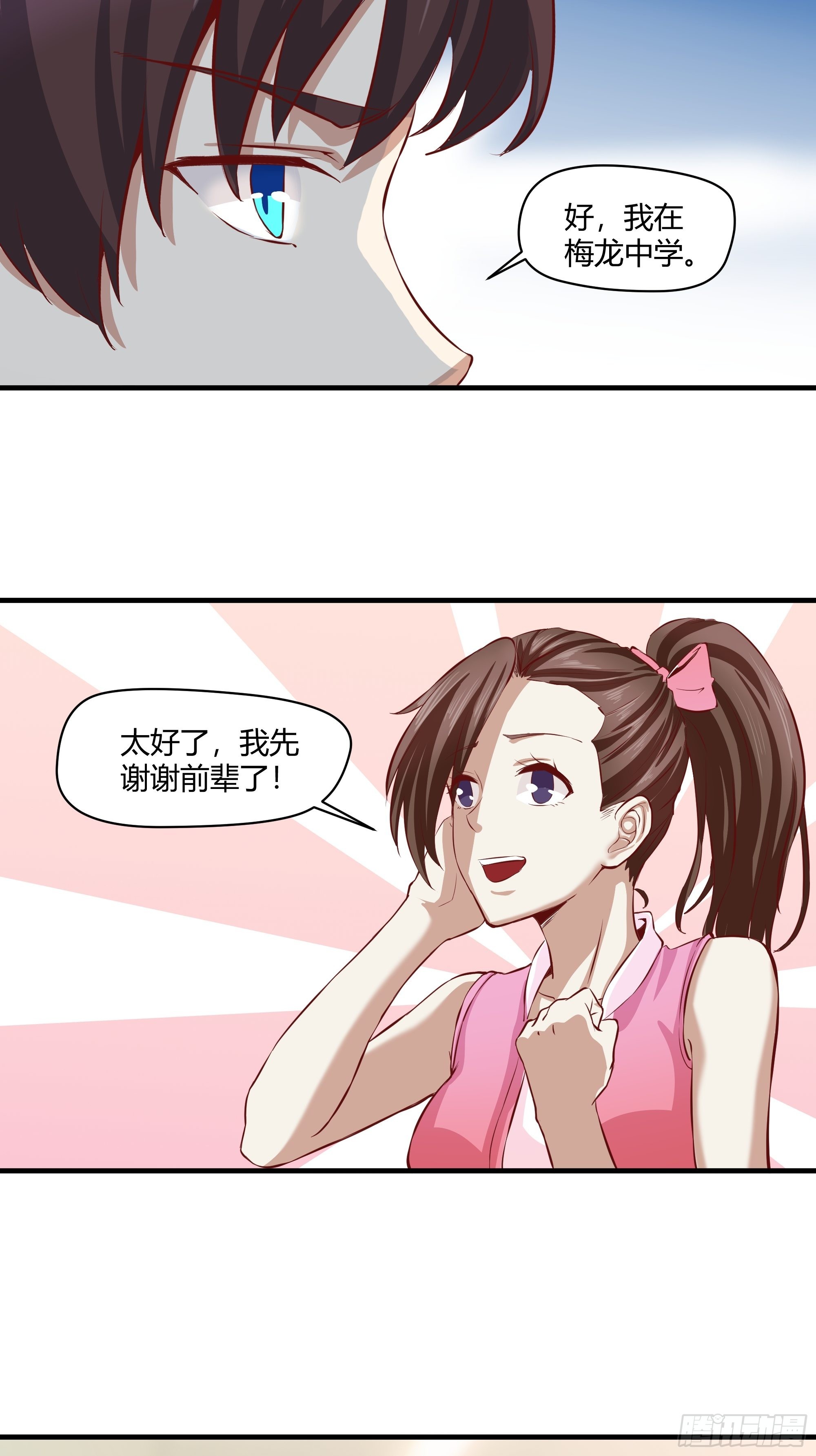 第26话 熬制痊愈丹15